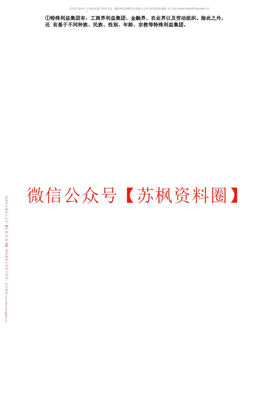 国际营销概论